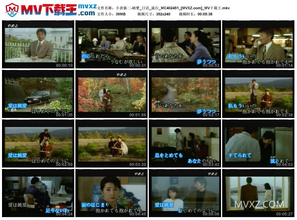 小倉新二-純愛_日语_流行_MC402451